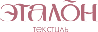 Эталон Текстиль Эталон Текстиль